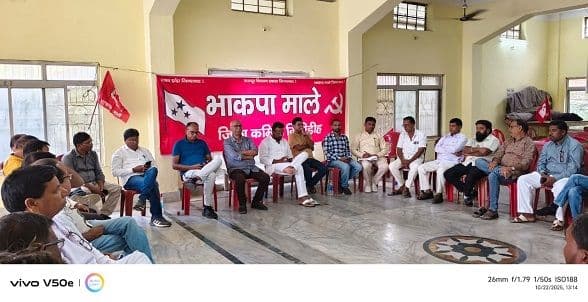 माले की जिला कमिटी की बैठक मधुबन में संपन्न, संगठन विस्तार व बिहार चुनाव को लेकर बने ठोस निर्णय