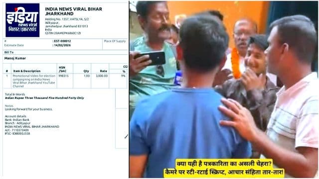 वीडियो वायरल कर छवि धूमिल करने का आरोप, अभिषेक मिश्रा पर कानूनी कार्रवाई की तैयारी