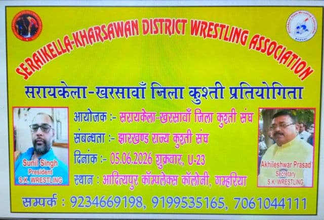 युवा पहलवानों को बड़ा मौका, पांच जून को गम्हरिया में होगा अंडर-23 राज्य स्तरीय कुश्ती प्रतियोगिता के लिए चयन ट्रायल