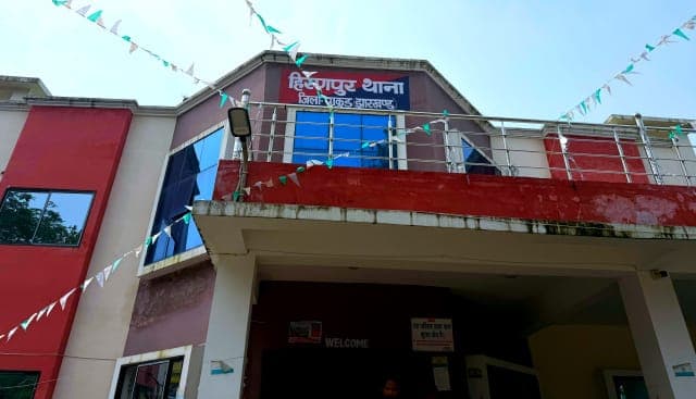 स्कूल से घर लौट रही बच्ची को गलत नियत से झाड़ियों में ले जाने का आरोप, हिरणपुर पुलिस ने तीन नाबालिगों को हिरासत में लिया